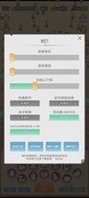 因为怕疼只能无敌：新手必看攻略