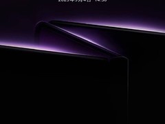 华为9月4日将发布Mate XTs三折叠屏手机及全场景新品