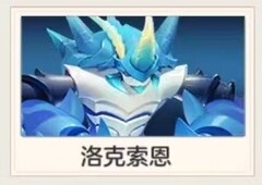 云上城之歌瀚海王座副本洛克索恩全解析