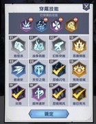 飞翔之光攻略：头部选择与技能搭配全解析