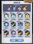 飞翔之光攻略：头部选择与技能搭配全解析