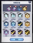 飞翔之光攻略：头部选择与技能搭配全解析