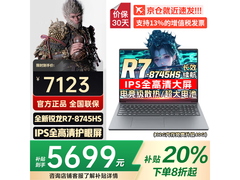 联想拯救者Y7000P 2025直降至5999元