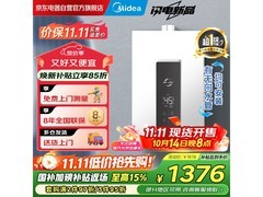 美的16升燃气热水器JSQ30 - MT7 Pro低价购