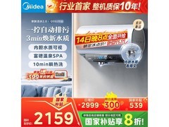 美的活水2.0 60L电热水器钜惠