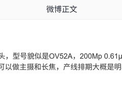 豪威科技研发2亿像素国产传感器