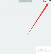 钉钉群快捷栏设置方法