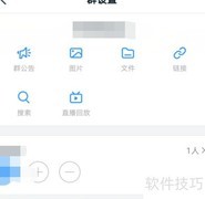钉钉群快捷栏设置方法