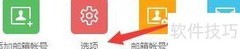 畅游软件工作时间设置指南
