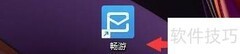 畅游软件工作时间设置指南