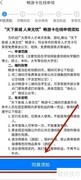 济南畅游卡使用指南