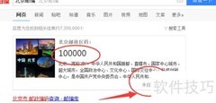 如何查询城市邮政编码