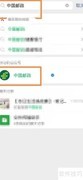 如何快速查询邮编