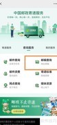 如何快速查询邮编