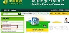 快速查询邮编方法