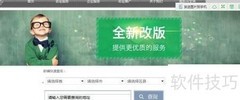快速查询邮编方法