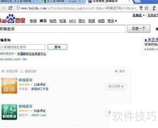 如何快速查询邮政编码