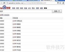 如何快速查询邮政编码
