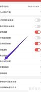 猫眼电影如何设置高清图片
