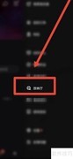 微视播放电影方法