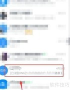 钉钉快捷栏设置方法