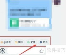 钉钉快捷栏设置方法