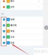 钉钉快捷栏设置方法
