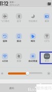 小米手机快捷开关设置指南