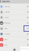 小米手机快捷开关设置指南