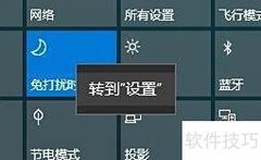 快捷栏设置方法详解