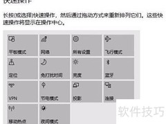 快捷栏设置方法详解