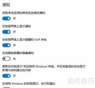 快捷栏设置方法详解