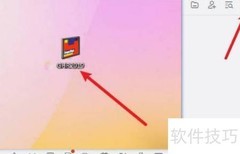 GHR2019快捷栏开启方法