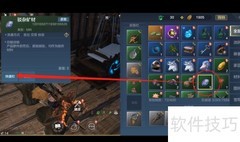 妄想山河快捷栏设置技巧