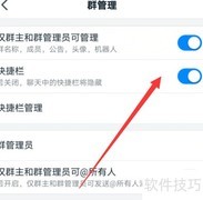 钉钉快捷栏设置方法