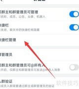 钉钉快捷栏设置方法