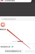 畅游北京公交查询指南