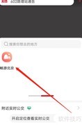 北京公交畅游指南
