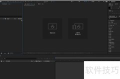 AE中Mocha创建选区图层技巧