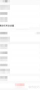 开启通知栏常驻入口