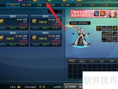 DNF快捷栏纹章获取方法