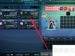 DNF快捷栏纹章获取方法