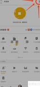 应用宝通知栏快捷工具位置