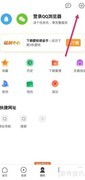 QQ浏览器通知栏工具设置方法