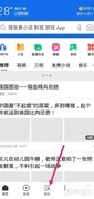 QQ浏览器通知栏工具设置方法
