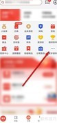 京东金融首页快捷栏调整方法