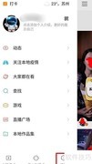 快手关闭通知栏工具方法