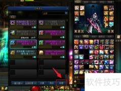 DNF快捷栏符咒恢复方法