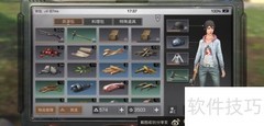 明日之后快捷栏更换教程