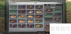 明日之后快捷栏更换教程